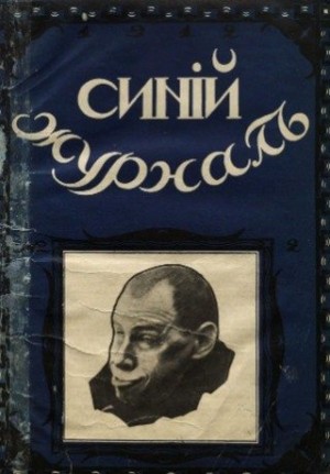 Куприн Александр - Печальный рассказ