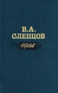Проза