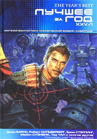 Стерлинг Брюс - Киоск