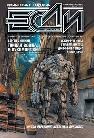 Брин Дэвид - Вирус альтруизма