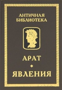 Явления