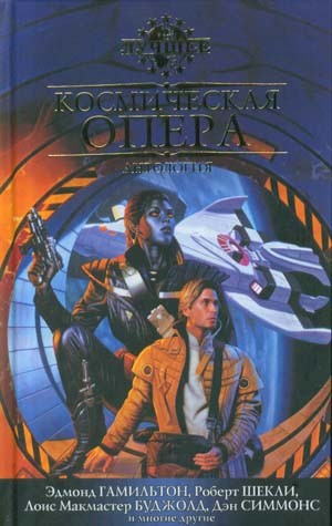 Брин Дэвид - Искушение