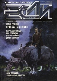 Бачигалупи Паоло - Помпа номер шесть