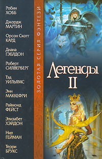 Кард Орсон Скотт - «Королева Язу»
