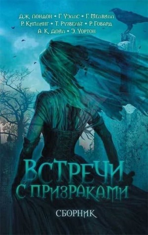 Зиткала-Ша - Украденное дитя