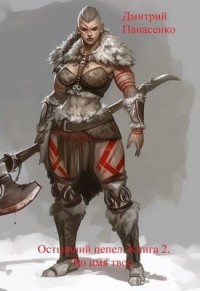 Во имя твое