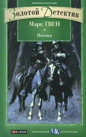 Бусби Гай - Тайна доктора Николя