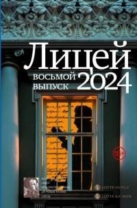 Маркина Анна - Рыба моя рыба