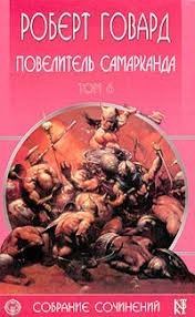 Нехт Самеркенд