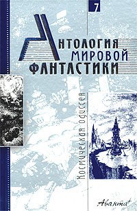 Силверберг Роберт - Потихоньку деградируя