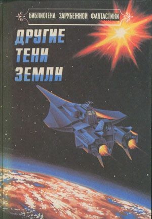 Силверберг Роберт - Скрываемый дар