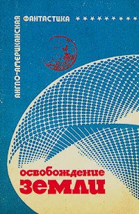 Силверберг Роберт - Старик