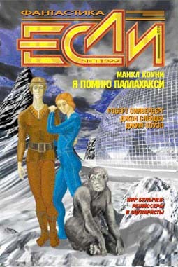 Силверберг Роберт - Торговец индульгенциями