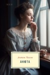 Чехов Антон - Анюта