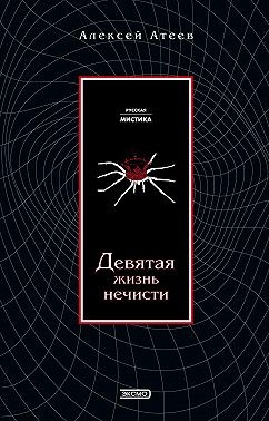 Атеев Алексей - Мара