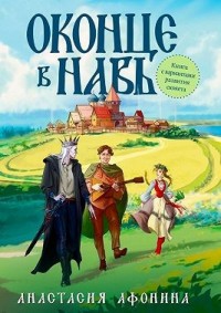 Оконце в Навь