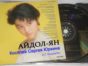 Кощиенко Андрей - Айдол-ян. Книга 1