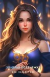 Фигг Арабелла, Бок Бок, Хильдур - Храбрая портняжка