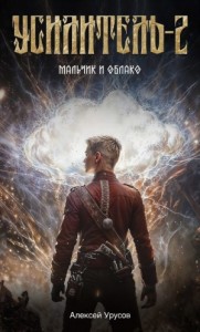 Мальчик и облако