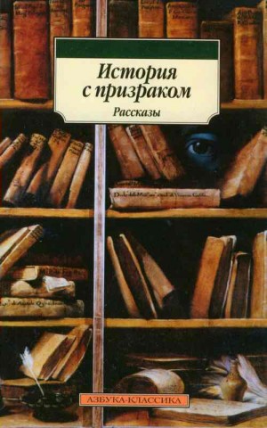 cкачать книгу Монтегю Джеймс Меццо-тинто