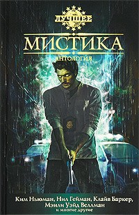 Баркер Клайв - Пропащие души