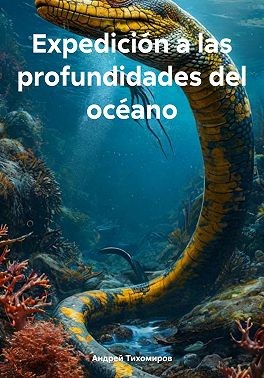 Тихомиров Андрей - Expedición a las profundidades del océano