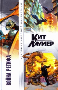 cкачать книгу Кейт Лаумер Дынный кризис