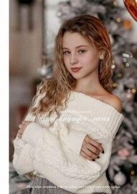 Океан внутри меня