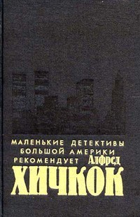 Блок Лоуренс - Если этот человек умрет