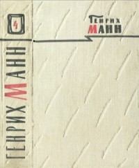 Том 4. Голова