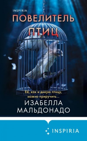 Мальдонадо Изабелла - Повелитель птиц