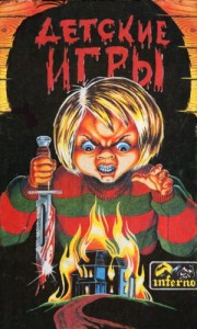 Детские игры. Сборник