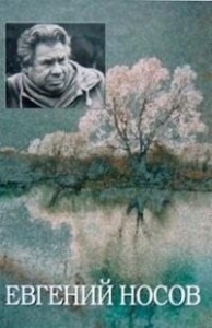 Том 1. На рыбачьей тропе ; Снега над Россией ; Смотри и радуйся… ; В ожидании праздника ; Гармония стиля