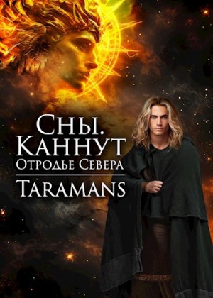 taramans - Каннут, отродье Севера