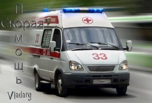 Дельсат Владарг - Скорая Помощь