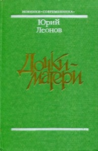 Дочки-матери