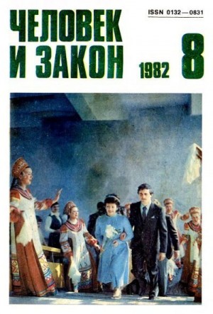 Виноградов Владимир - Мужчины и женщины на допросе
