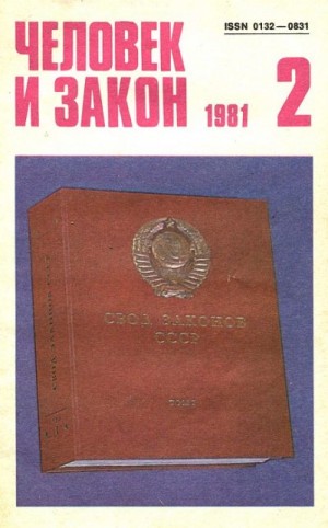 Хлысталов Эдуард - Решающий довод