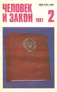 Решающий довод