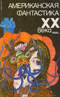 Рейнольдс Мак - Пацифист