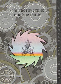 Рейнольдс Мак - Специалист