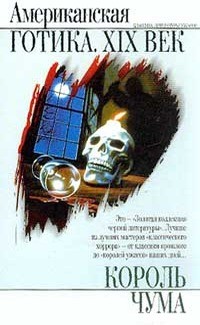 Бирс Амброз - Проклятая тварь