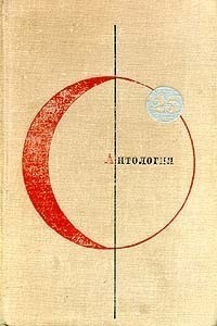 Бестер Альфред - Человек, который убил Магомета