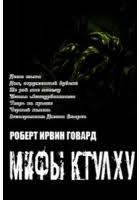 Дерлет Август - За порогом