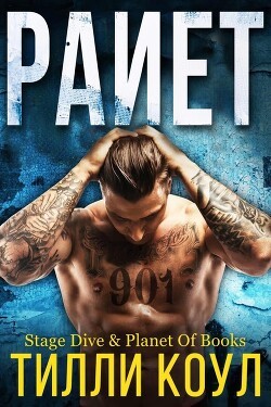 Коул Тилли - Раиет