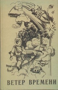 Дерлет Август - Звезда Макилвейна