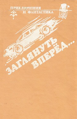 Олдисс Брайан - Пантомима