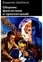 Олдисс Брайан - Экватор любви