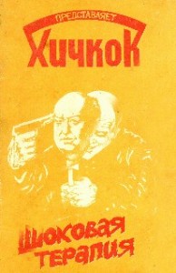 Концы в воду