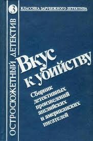 Сэмброт Уильям - Сволочной город